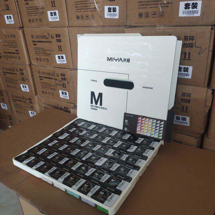 米娅水粉颜料42色80ml果冻颜料套装绘画艺术学生初学者联合考试培