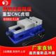 台精密角固式 平口机用台虎钳CC钳重型818铣床N专用6寸钳8夹具