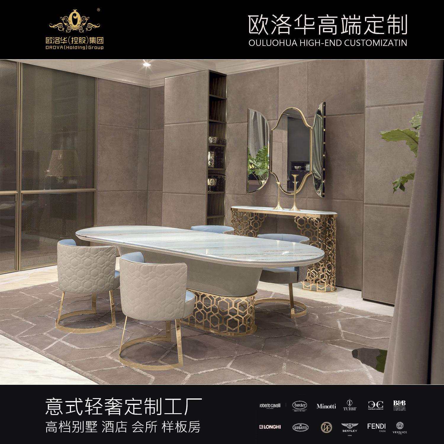 意式轻奢长方形圆形餐桌餐椅组合后现代简约不锈钢大理石餐厅饭桌