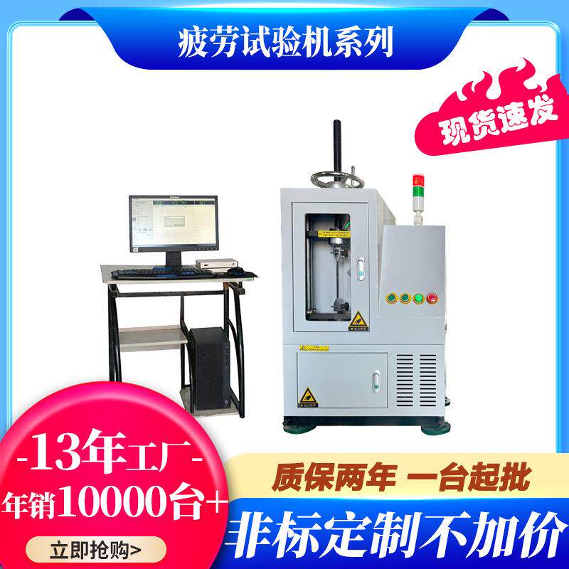 1-5000N数显拉压疲劳试验机动静态拉力压力耐久寿命测试仪