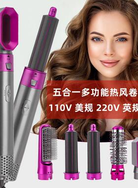 美规110V五合一热风梳自动卷发棒卷直两用美发造型梳电动吹风机