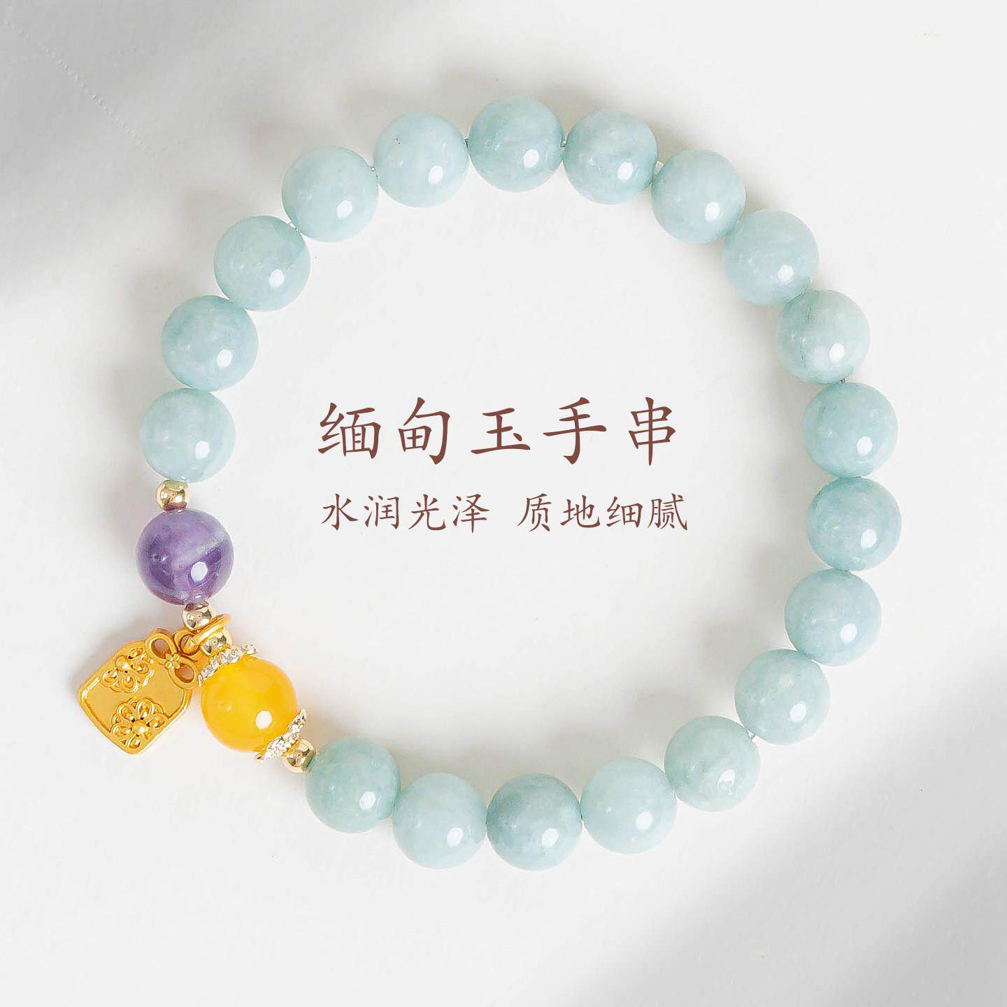 敦煌设计院国风优雅缅甸玉手串女