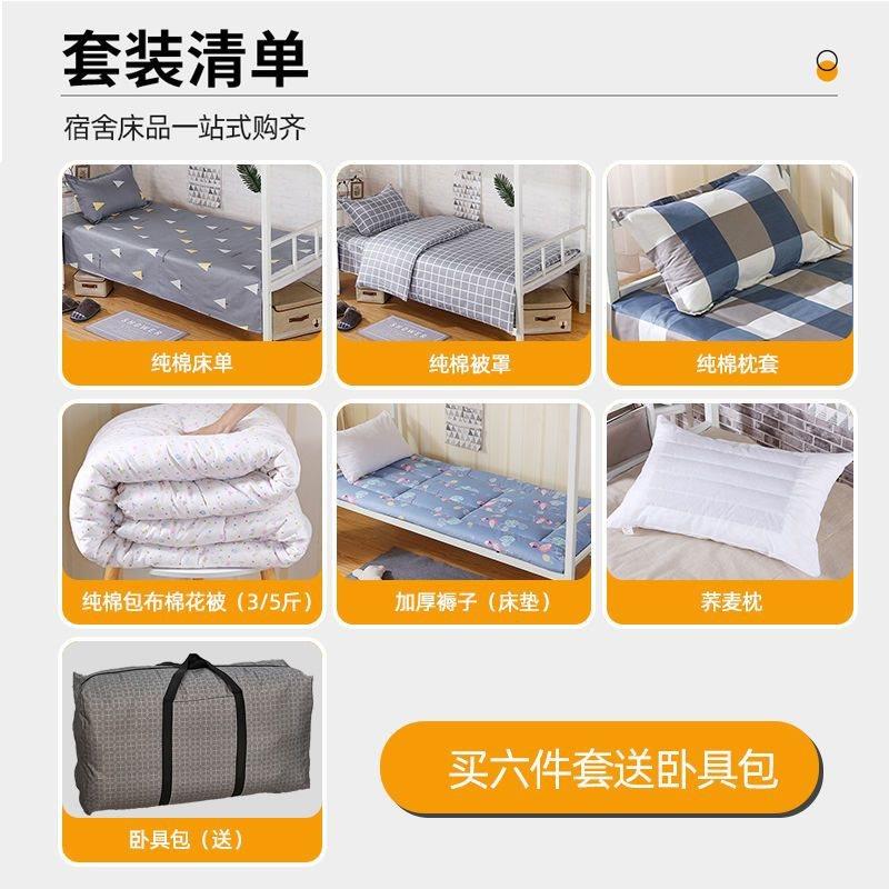 纯棉学生套宿舍被NXB褥全套一整套床单人装上用品全棉被被罩子六