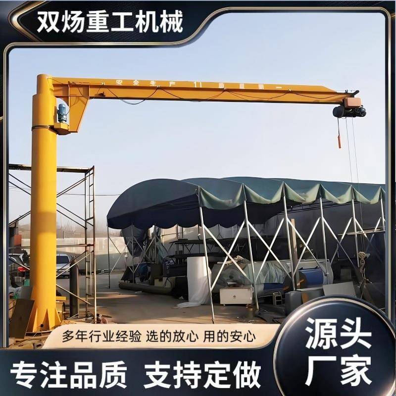 立式悬臂吊起重机立柱式电动旋转悬臂吊墙壁吊小型2吨固定悬臂吊