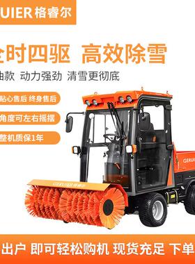 GRE-Q9AS柴油款全封闭驾驶式扫雪机大功率马达加宽滚刷清雪范围广