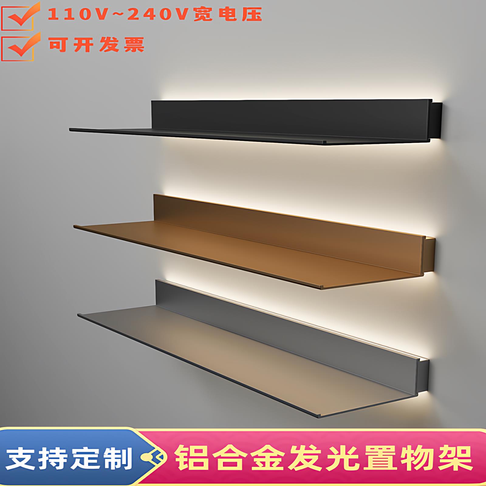 LED发光铝合金置物架 轻奢简约书架 金属一字展示架 太空铝隔板