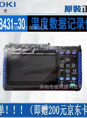 HIOKI/日置LR8431-30数据采集仪LR8450原装LR8410-30/LR8432-30
