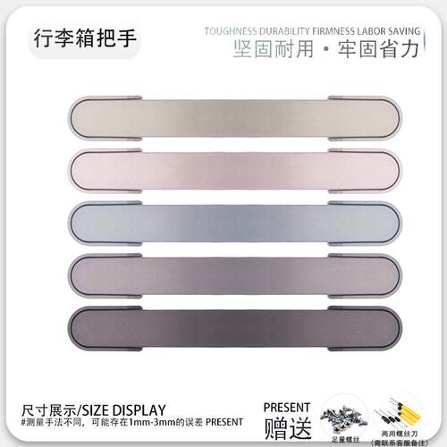 箱包提手旅行箱拉杆箱配件皮箱行李箱拉手手把手维修通用