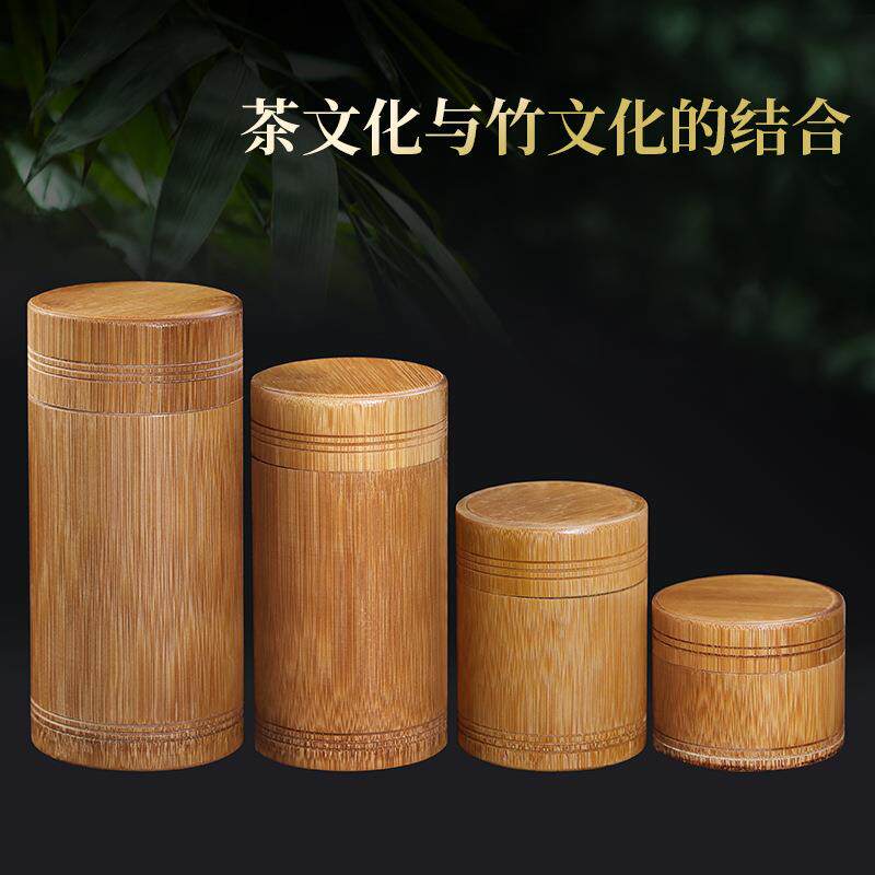 便携竹茶叶罐子 密封竹筒 竹木醒茶叶桶拔火罐竹节竹杯茶道文化
