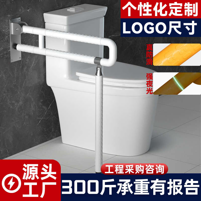 折叠马桶扶手残疾人无障碍卫生间坐便器把手老人防滑安全厕所栏杆