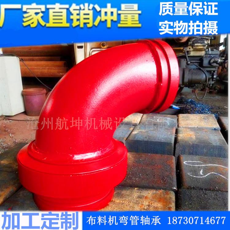 建筑机械布料机整体轴承混凝土布料机弯管轴承350*90°弯头轴承