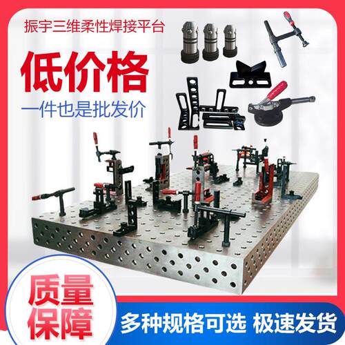 三维柔性焊接平台工装夹具快速锁紧销压紧器定位角尺平尺支撑角铁