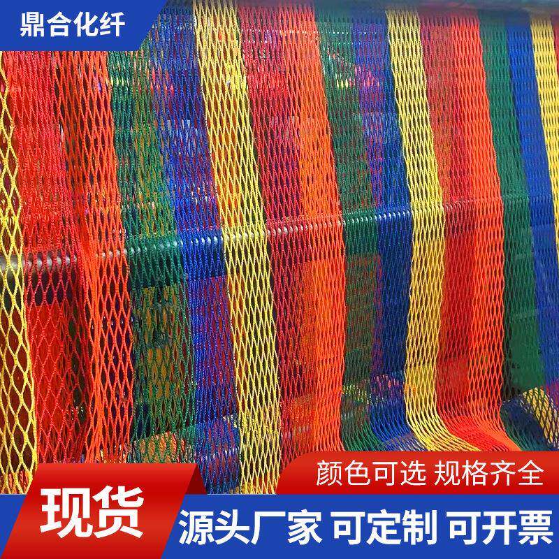 彩色防护网户外篮球场围网足球场围网无结尼龙防坠体育围网