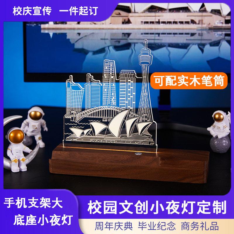 校园企业周年纪念商务礼品可配实木笔筒手机支架亚克力发光小夜灯