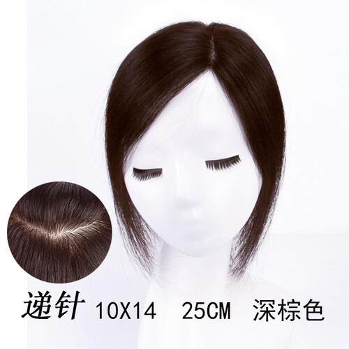 高档遮发头顶遮白片发真发片假发补发片女头顶补发块遮头顶针假发