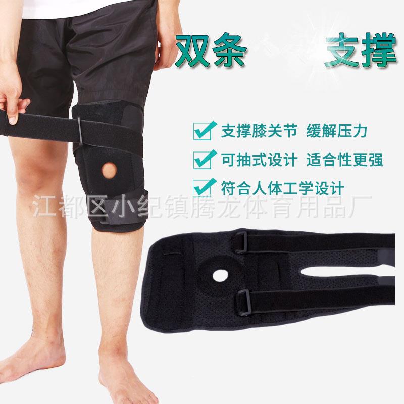 防护支架支撑护膝保护固定关节护膝护腿魔术带加压支撑护膝铰链