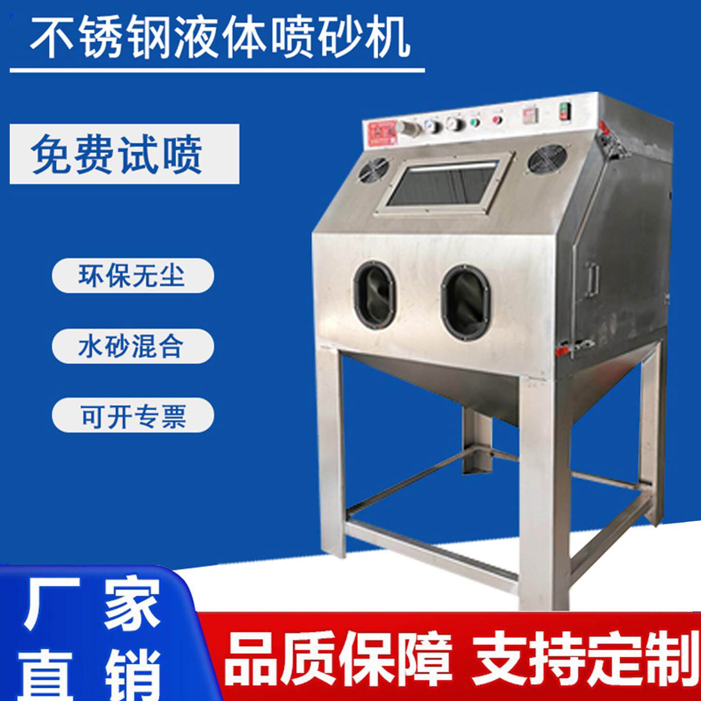 水喷砂机小型除锈不锈钢铝件抛光液体湿式环保无尘手动喷沙机厂家