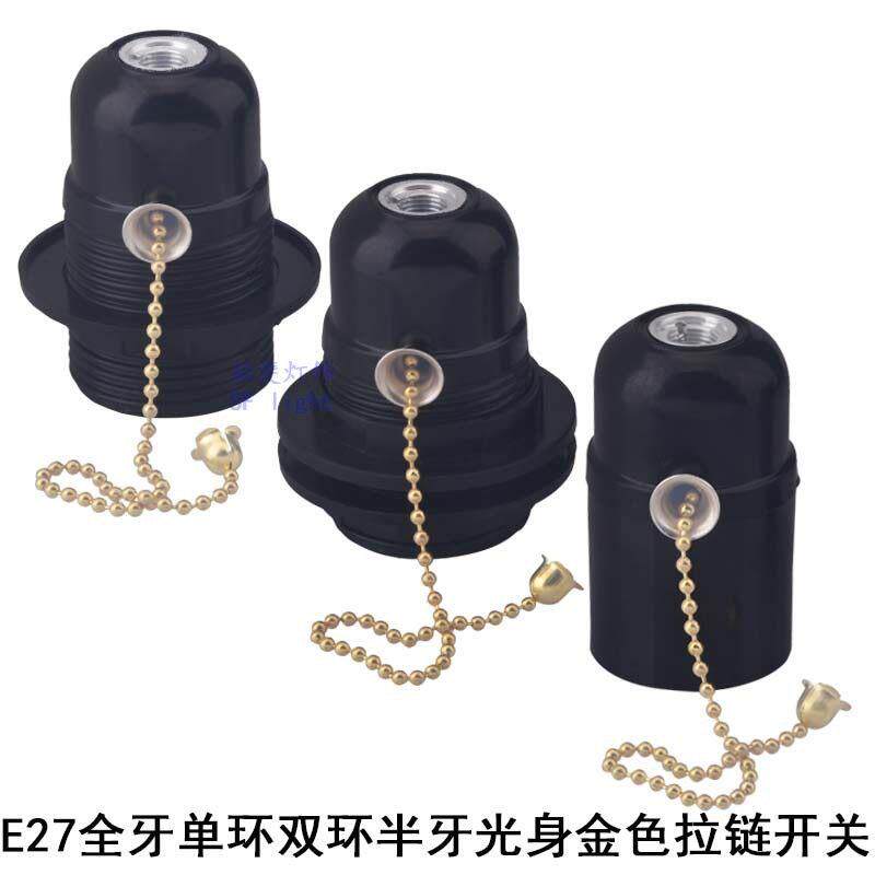 E27螺口灯头带开关台灯落地灯全丝全牙灯口灯座灯饰灯具DIY配件