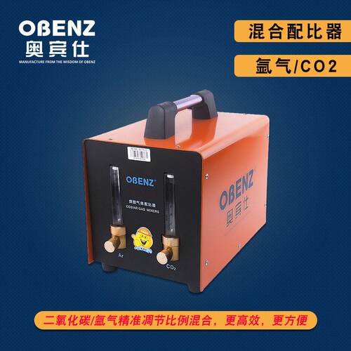 新品OBC-528G气体配比器氩弧焊机混合器二氧化碳氩气压阀