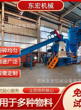 工业级水滴式粉碎机大产量有机原料木材秸秆竹屑打碎机东宏