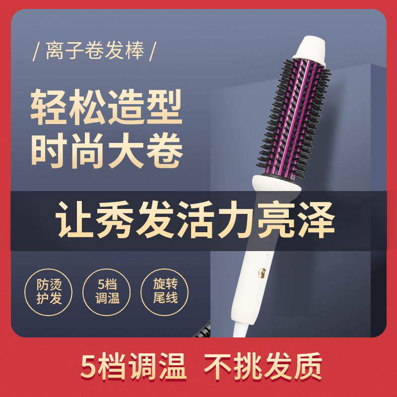 直发梳齿梳负离子不伤发蓬松拉直板夹家用卷发棒两用烫夹板电梳子