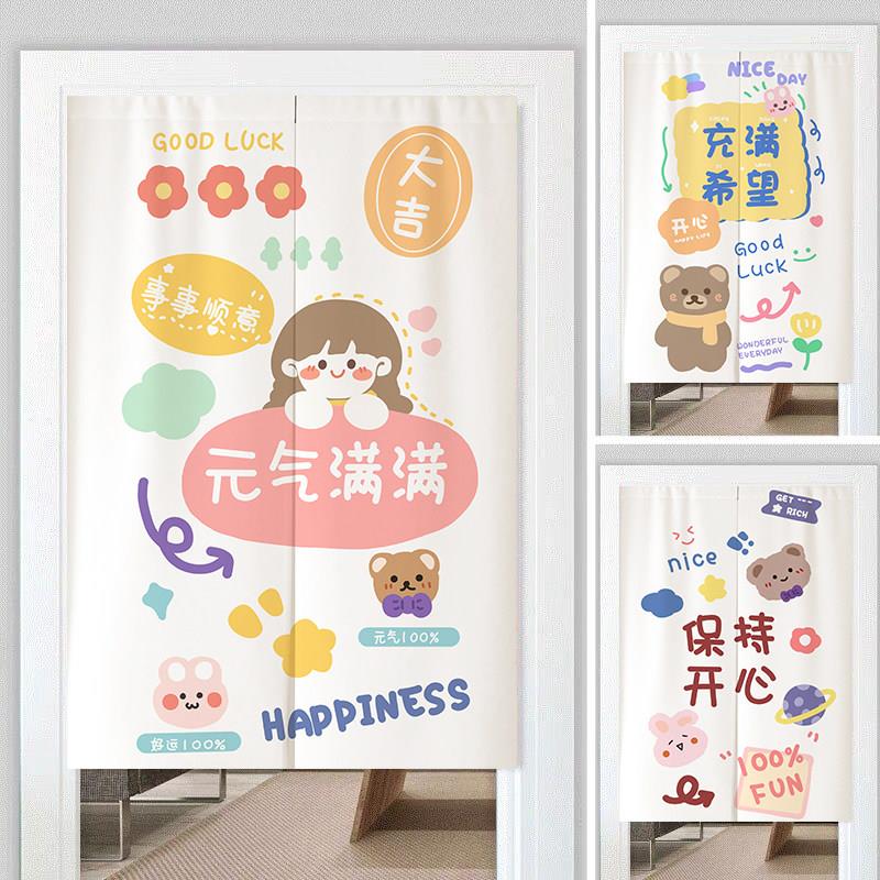 可爱文字门帘隔断窗卧室装饰个性创意免打孔挂帘化妆室半帘遮挡帘
