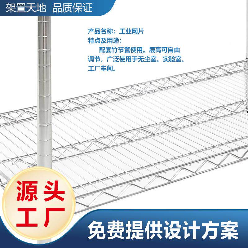 仓储镀业铬不锈加钢多线层TYT网货架可轮工拼装架子储物架重型仓