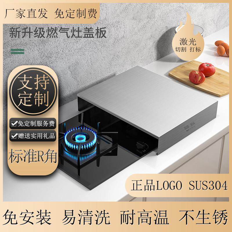 304不锈钢厨房置物架 灶台盖板罩家用电磁炉架子支架煤瓦斯炉底座