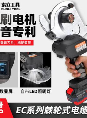 电动电缆剪新款锂电棘轮剪EC-50M静音专利无刷电机配数显LED灯21V