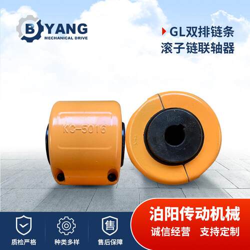 GL滚子链条式带罩壳齿轮5018单排滚子链连轴器DFD01KC链条联轴器