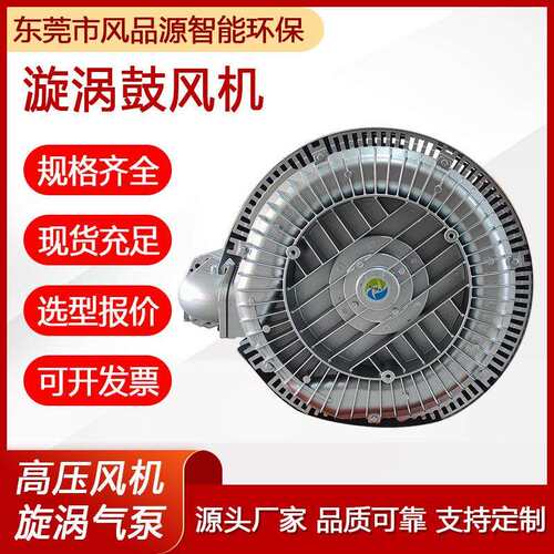 工厂直供漩涡风机2HB720H57 7.5KW高压鼓风机上废料旋涡气泵风机
