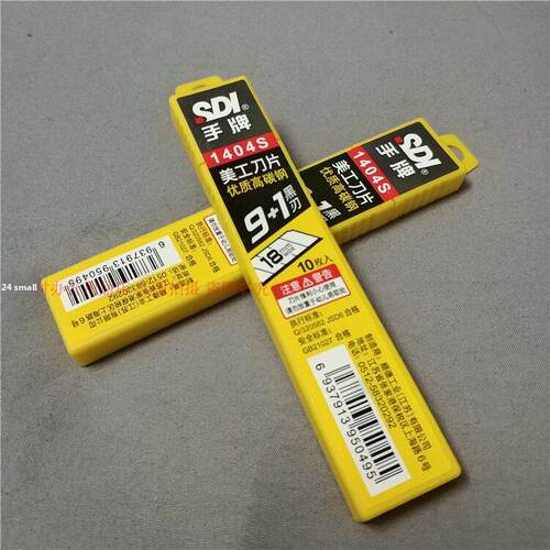 台湾正品SDI手牌美工刀片1404S大号18MM优质高碳钢 100片装包邮