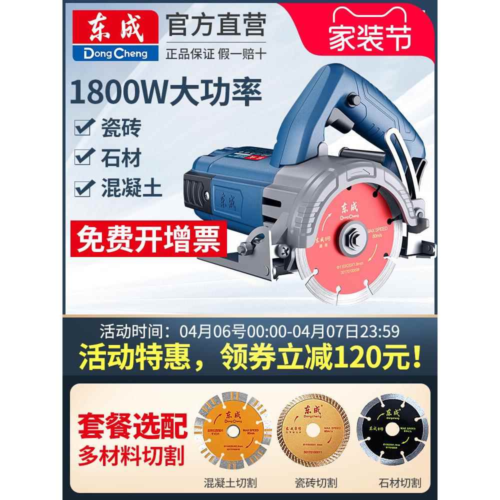 切割机220V瓷砖混凝土开槽切墙石材大功率小型电锯手提云石机