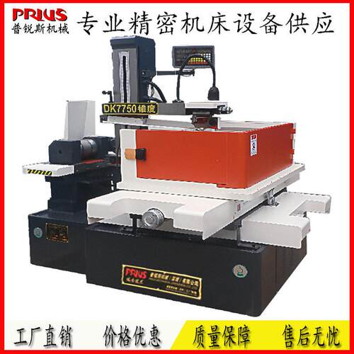 普锐斯DK7735/7745金属3D打印基板产品下料专用电火花线切割机床