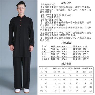 高档行云堂黑色春秋205新款太极服女改良表比款演赛练功服2男女款