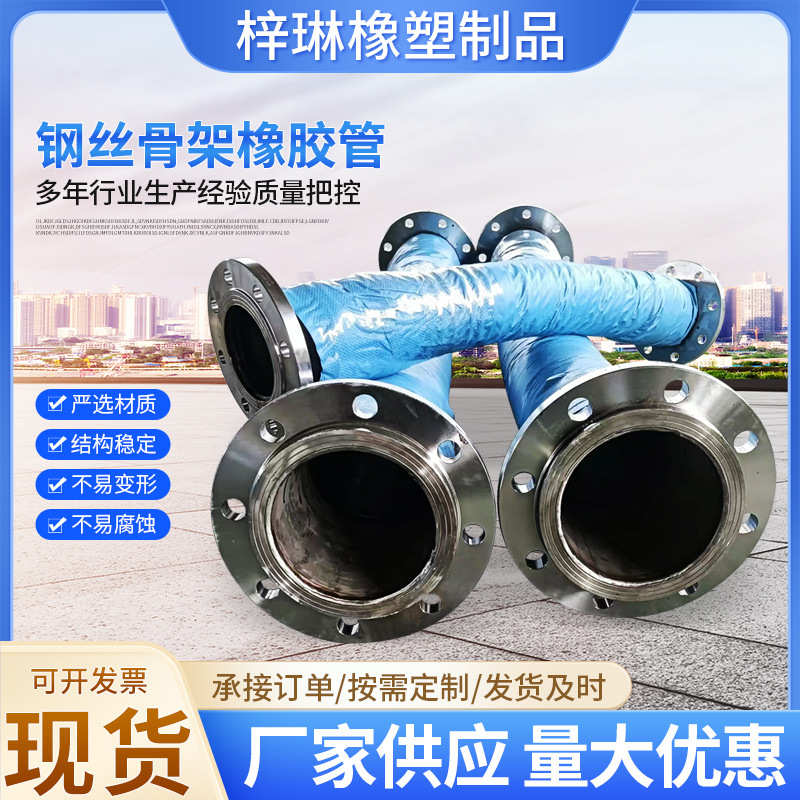 灰胶管排水吸橡供应厂家吸 橡胶管耐磨耐油沙抗洪法兰输胶管