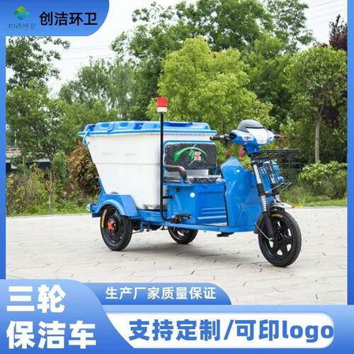 环卫电动垃圾车保洁清运车三轮小区物业清洁转运车