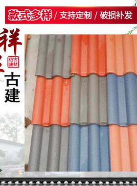 古建材料厂家生产古建四合院屋顶一体瓦连体瓦片水泥仿古瓦