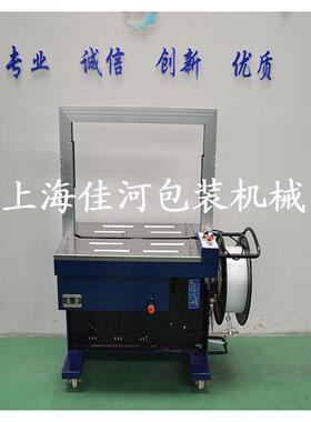 全自动打包机打包带自动打包机全自动纸箱打包机