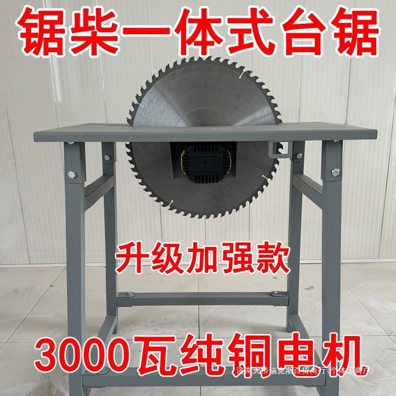 锯柴家用农村台锯木工锯柴切割机多功能家用电动锯木机器其他