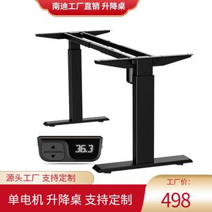 南迪电动升降桌架智能桌腿全自动家用电脑桌升降公桌电竞桌架台