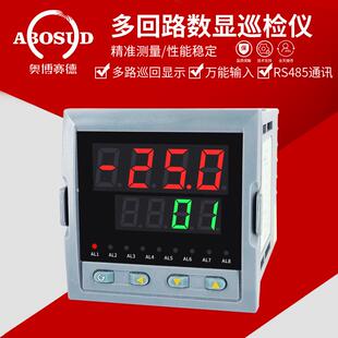 96*96多路温度巡检仪80*160竖巡检仪温度压力液位万能输入RS485