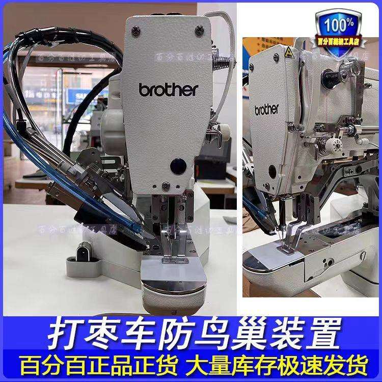 打枣车防鸟巢装置重机1900/兄弟430剪线装置钉扣机套结机剪线