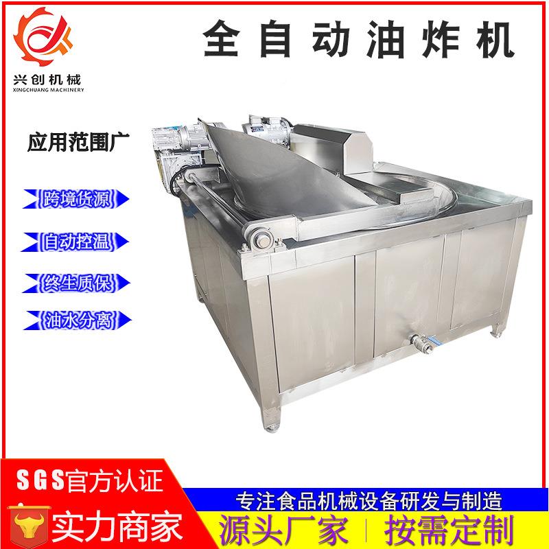 油商IMV用鲅鱼段鱿鱼货仔油炸机肘子鸭全自动油炸设炸备花生米丸