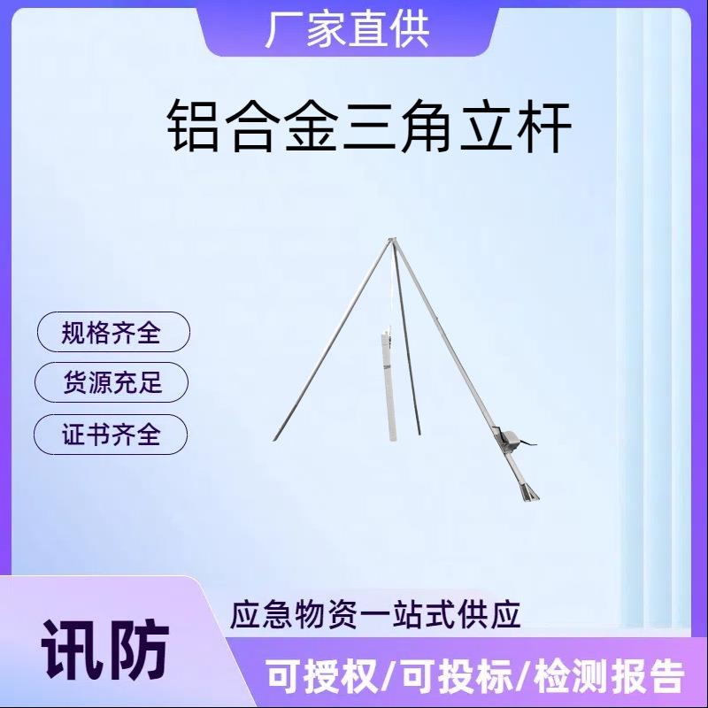 电力施工铝合金三角立杆机电力架空电线杆抱杆机水泥杆立杆器