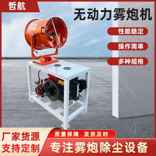 厂家货源无动力柴油旋转高压雾泡机规格齐全操作简单除尘加湿雾大