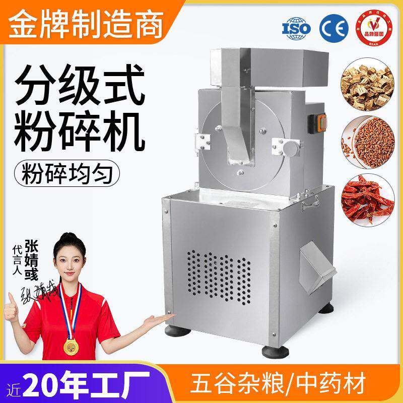 大祥材分级式粉碎机小型家用辣椒花椒磨粉机不锈钢玉米打粉机