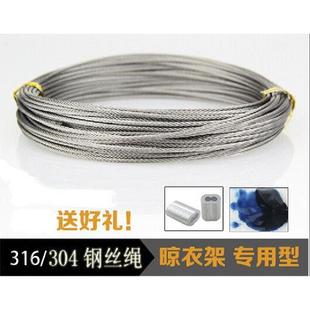 手动升降晾衣架钢丝绳手摇升降晾衣架钢丝绳不锈钢钢丝绳