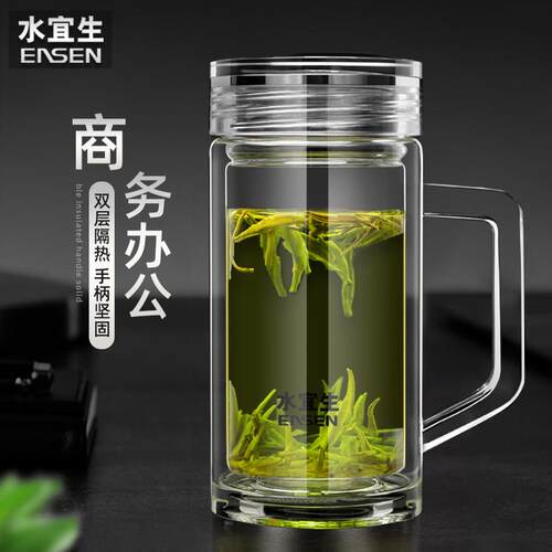 水宜生带手柄玻璃杯双层高硼硅防烫带把手泡茶杯高档商务水杯带盖