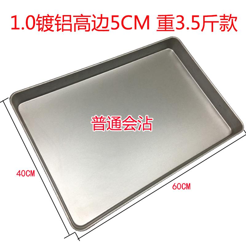 面包盘模具粘用烤铝盆商用镀沾60x40烤箱加厚不烘焙蛋糕不长方形